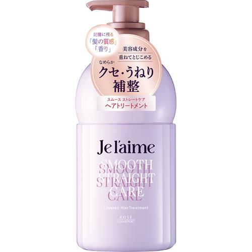 コーセー ジュレーム　レイヤード　ヘアトリートメント　(スムースストレートケア)　(460mL)