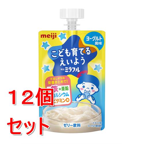 《セット販売》 ミラフル 明治ミラフル　ゼリー　ヨーグルト風味　100g×12個セット※軽減税率対象商品