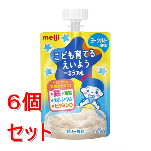 《セット販売》 ミラフル 明治ミラフル　ゼリー　ヨーグルト風味　100g×6個セット※軽減税率対象商品