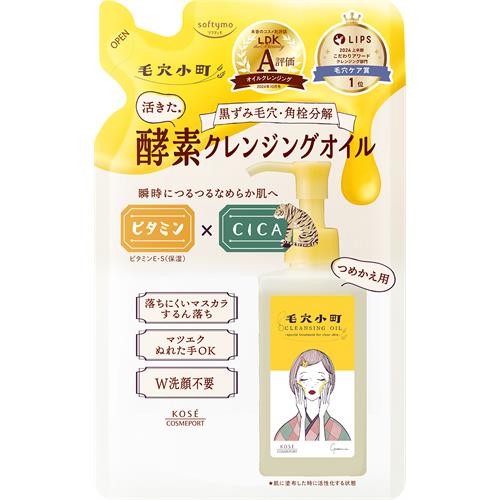 コーセー ソフティモ　毛穴小町　酵素クレンジングオイル　つめかえ　(130mL)