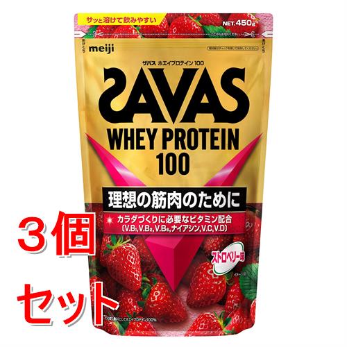 《セット販売》 明治　ザバス ホエイプロテイン100 ストロベリー味 450g×3個セット※軽減税率対象商品
