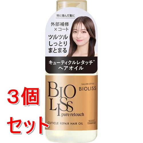 《セット販売》 コーセー サロンスタイル ビオリス ピュアレタッチ SS キューティクルリペア ヘアオイル (80mL)×3個セット