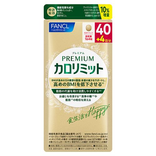 ファンケル プレミアムカロリミット　増量　40+4日分※軽減税率対象商品