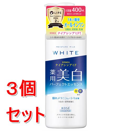 《セット販売》 コーセー モイスチュアマイルドエッセンス大容量　　400ml×3個セット シミ 美白 １品３役 たっぷり使える【医薬部外品】