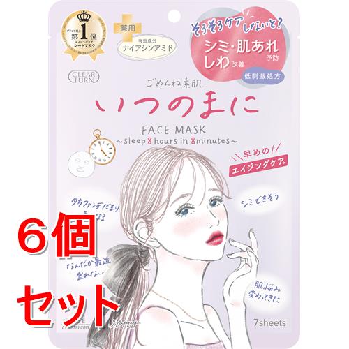 《セット販売》 コーセー クリアターン　ごめんね素肌　いつのまにマスク　7枚×6個セット シミ 肌あれ予防 しわ改善 【医薬部外品】