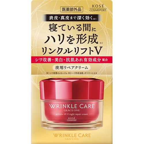コーセー グレイス ワン リンクルケア リンクルリフトV ナイトリペアクリーム 50g 寝ている間に ハリ 【医薬部外品】
