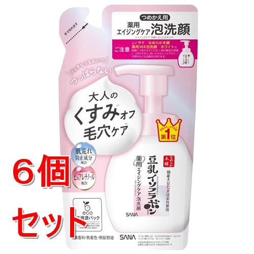 《セット販売》  サナ　なめらか本舗　薬用WR泡洗顔　ホワイト　つめかえ用　180mL×6個セット【医薬部外品】