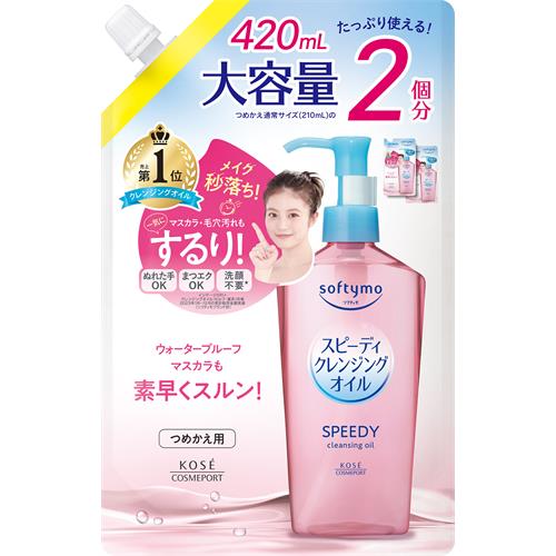 コーセー ソフティモ　スピーディ　クレンジングオイル　つめかえ　(420mL)