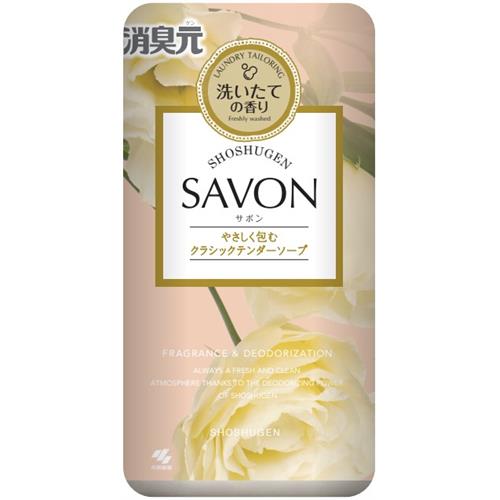 小林製薬 消臭元 SAVON やさしく包むクラシックテンダーソープ (400ml)