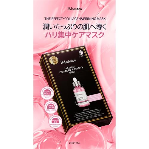 JMsolution　ザ・エフェクト　コラーゲン&ファーミングマスク　10枚　JMソリューション
