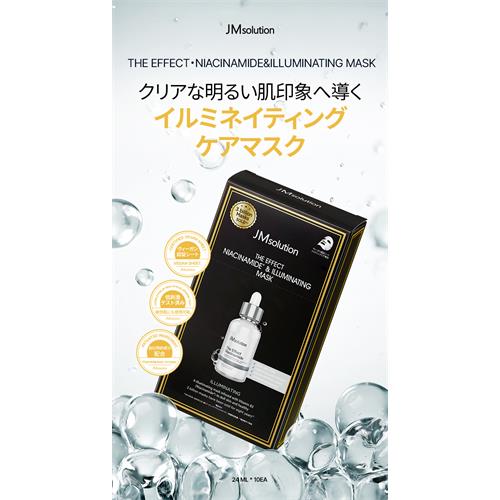 JMsolution　ザ・エフェクト　ナイアシンアミド&イルミネイティングマスク　10枚　JMソリューション