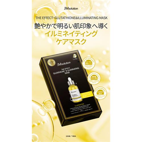 JMsolution　ザ・エフェクト　グルタチオン&イルミネイティングマスク　10枚　JMソリューション