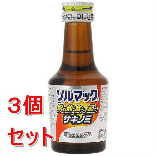 《セット販売》 大鵬薬品 ソルマック5　(50mL×8本)×3個セット【指定医薬部外品】