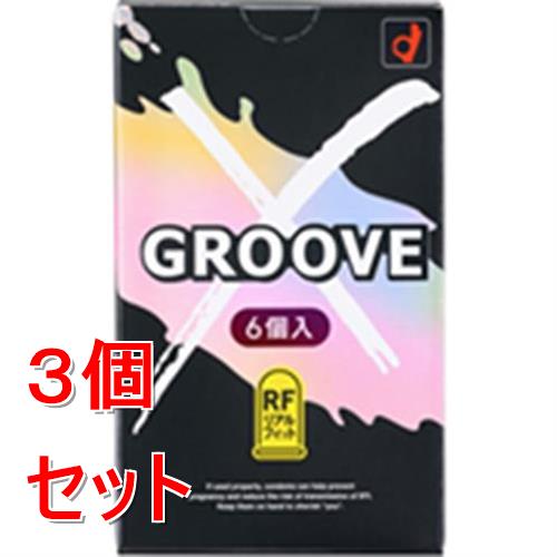《セット販売》 オカモト グルーヴ X　リアルフィット　(6個)×3個セット　　コンドーム　避妊具