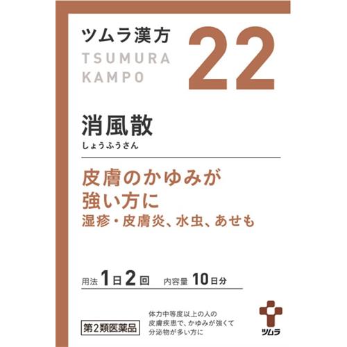 【第2類医薬品】 ツムラ漢方 消風散エキス顆粒 (20包) 湿疹 皮膚炎 じんましん