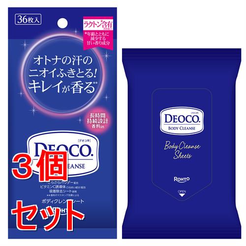 《セット販売》 ロート製薬 デオコ ボディクレンズシート×3個セット ボディシート ニオイ 殺菌成分 制汗