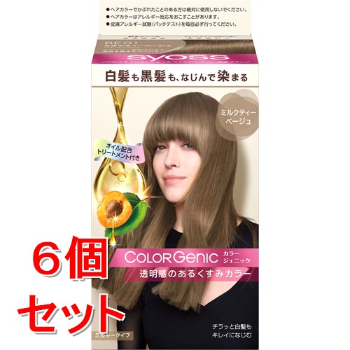 《セット販売》 サイオス カラージェニック ミルキーヘアカラー BE01 ミルクティーベージュ(50g+100mL+ヘアパック15g)×6個セット【医薬部外品】