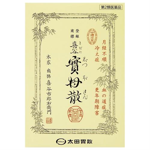 【第2類医薬品】 喜谷實母散　10包(10日分)　きたにじつぼさん