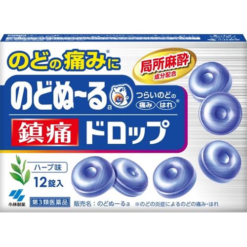 【第3類医薬品】小林製薬 のどぬ~る　鎮痛ドロップ　(12錠)