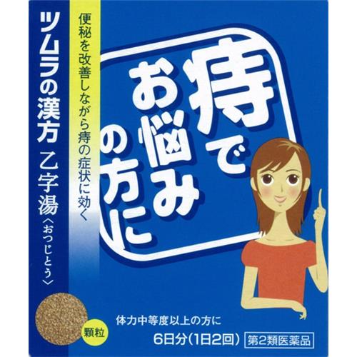 【第2類医薬品】 ツムラ漢方 乙字湯エキス顆粒 (12包) 便秘 いぼ痔 きれ痔 軽度の脱肛
