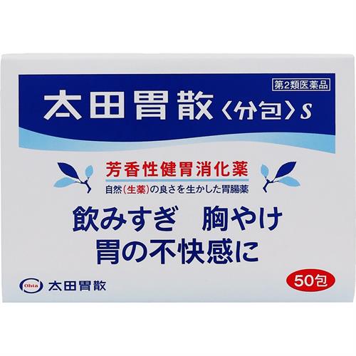【第2類医薬品】 太田胃散〈分包〉S　(50包)