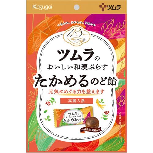 ツムラのおいしい和漢ぷらす　たかめるのど飴　(53g)※軽減税率対象商品