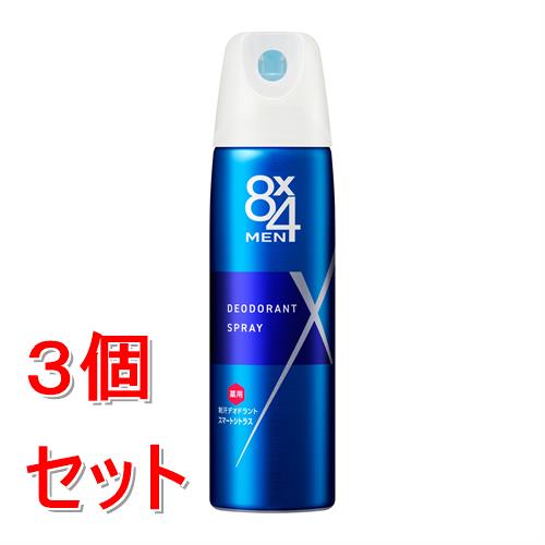《セット販売》 花王 8x4　メン　デオドラントスプレー　スマートシトラス　(150g)×3個セット　エイトフォー【医薬部外品】