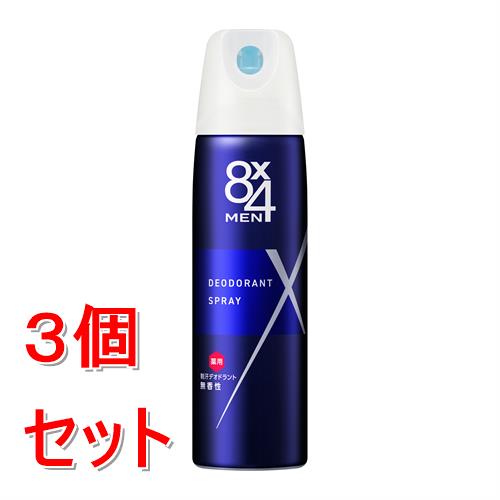 《セット販売》 花王 8x4　メン　デオドラントスプレー　無香性　(150g)×3個セット　エイトフォー【医薬部外品】