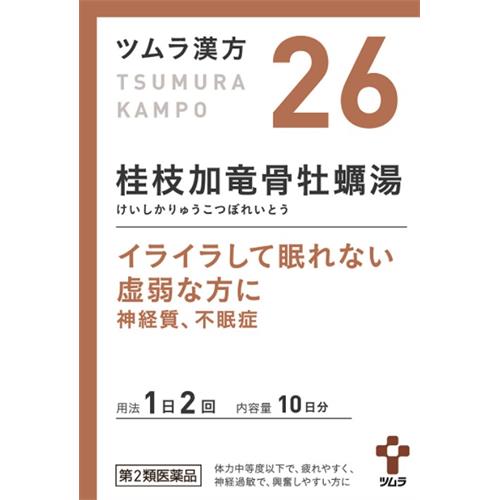 【第2類医薬品】 ツムラ漢方　桂枝加竜骨牡蠣湯エキス顆粒　(20包) 神経質 不眠症