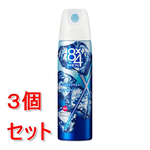 《セット販売》 花王 8x4　メン　デオドラントスプレー　アイスミント　150g　エイトフォー×3個セット【医薬部外品】