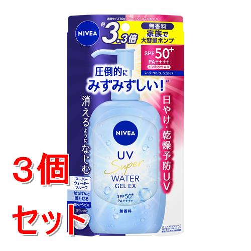 《セット販売》 花王 ニベアUV　ウォータージェルEX　ポンプ　270g　日焼け止め×3個セット
