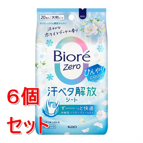 《セット販売》 花王 ビオレZeroシート　ひんやりCOOLタイプ　涼やかなホワイトブーケの香り　20枚　ビオレゼロ×6個セット