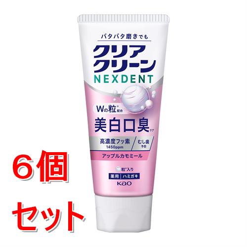 《セット販売》 花王 クリアクリーンNEXDENT　美白口臭　アップルカモミール　ネクスデント(110g)×6個セット【医薬部外品】