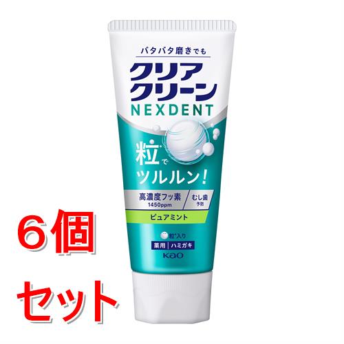 《セット販売》 花王 クリアクリーンNEXDENT　ピュアミント　ネクスデント(120g)×6個セット むし歯予防【医薬部外品】