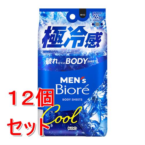 《セット販売》 花王 メンズビオレ　ボディシート　極冷感タイプ　(26枚)×12個セット　クールオーシャン【送料無料】