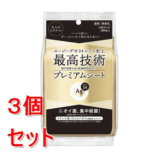 《セット販売》 ファイントゥデイ エージーデオ24　プレミアムデオドラント　シャワーシート(無香性)　(30枚)×3個セット　Ag 【医薬部外品】
