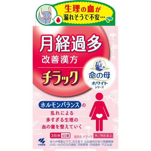 【第2類医薬品】小林製薬 チラック 45錠