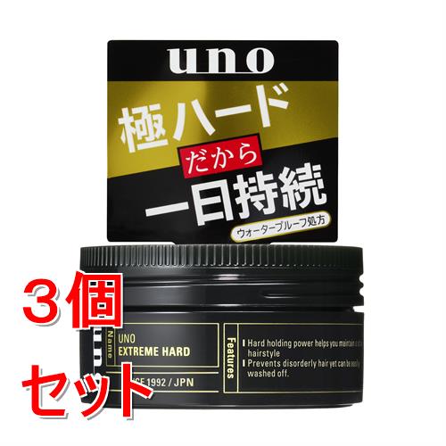 《セット販売》 ファイントゥデイ ウーノ　エクストリームハード　f　80g×3個セット