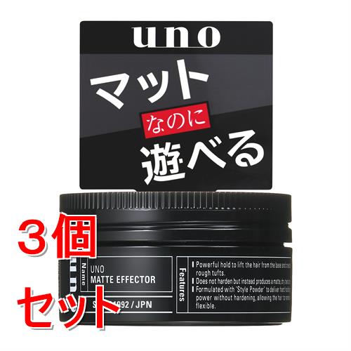 《セット販売》 ファイントゥデイ ウーノ　マットエフェクター　f　80g×3個セット