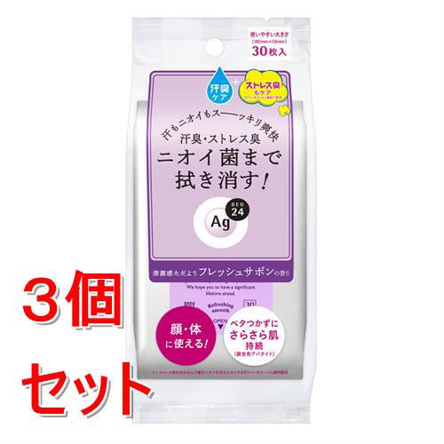 《セット販売》 ファイントゥデイ エージー24　クリアシャワーシートn(フレッシュサボン)　(30枚)×3個セット　Ag