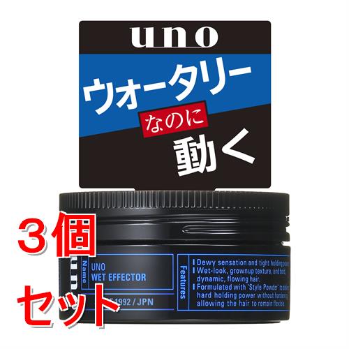 《セット販売》 ファイントゥデイ ウーノ　ウェットエフェクター　f　80g×3個セット