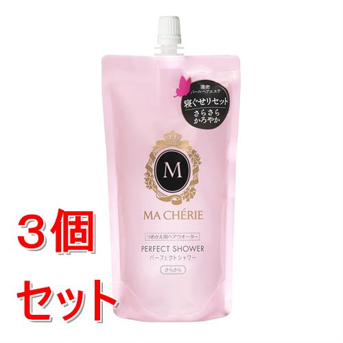 《セット販売》 ファイントゥデイ マシェリ　パーフェクトシャワー(さらさら)　EX　f　つめかえ用　220mL×3個セット 寝グセ直し うるおい