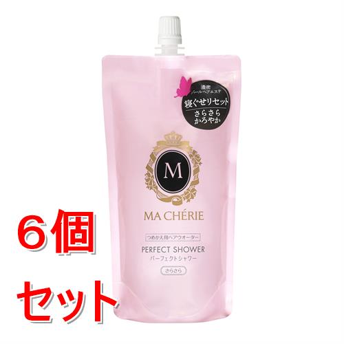 《セット販売》 ファイントゥデイ マシェリ　パーフェクトシャワー(さらさら)　EX　f　つめかえ用　220mL×6個セット 寝グセ直し うるおい