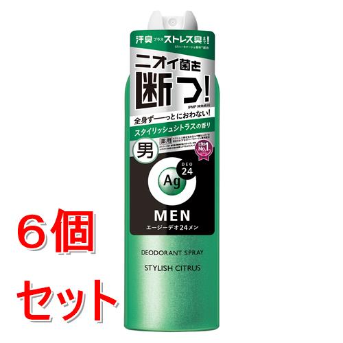 《セット販売》 ファイントゥデイ エージーデオ24メン　メンズデオドラントスプレー　N(スタイリッシュシトラス)LL　(180g)×6個セット　Ag 【医薬部外品】