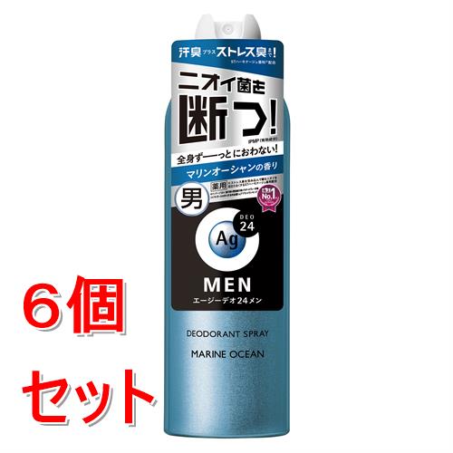 《セット販売》 ファイントゥデイ エージーデオ24メン　メンズデオドラントスプレー　N(マリンオーシャン)LL　(180g)×6個セット　Ag 【医薬部外品】