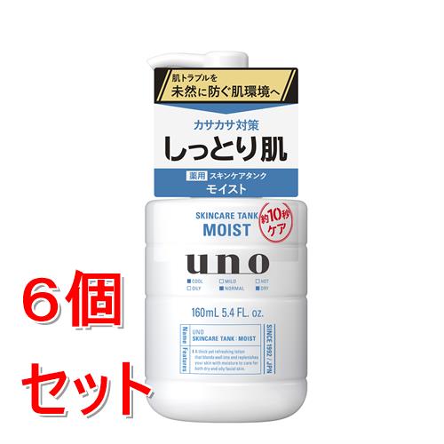 《セット販売》 ファイントゥデイ ウーノ スキンケアタンク(しっとり)f 160mL×6個セット【医薬部外品】