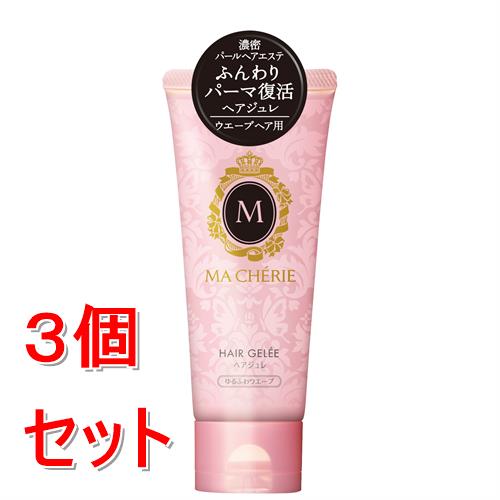 《セット販売》 ファイントゥデイ マシェリ　ヘアジュレ　EX　(ゆるふわウエーブ)f　100g×3個セット もみ込むだけ ふんわりウェーブヘア ヘアスタイリング