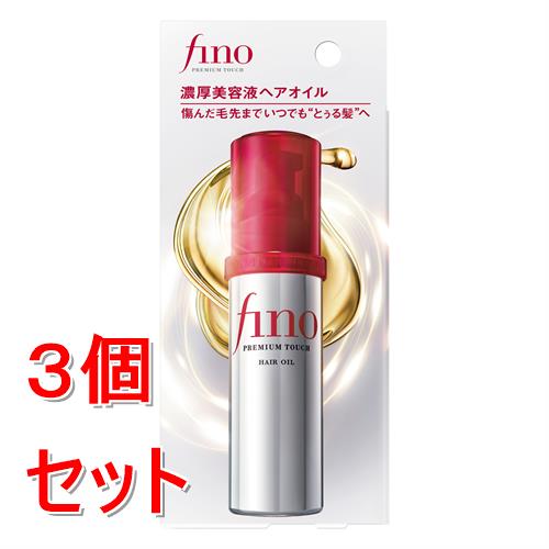《セット販売》 ファイントゥデイ フィーノ　プレミアムタッチ　濃厚美容液ヘアオイル　f　70mL×3個セット
