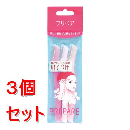 《セット販売》 ファイントゥデイ プリペア　眉そり用　3本×3個セット コンパクトな刃 しずく型 眉そり用カミソリ