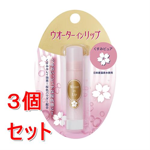 《セット販売》 ファイントゥデイ ウォーターインリップ　f　リップクリーム×3個セット うるおい 桜色 ぷるぷる